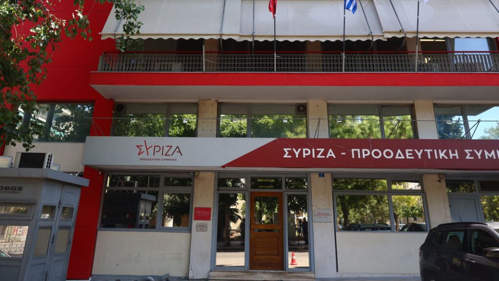 syriza ktirio